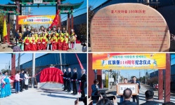 中요녕성 홍기포 조선족 마을 탄생 110주년 기념행사