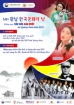베트남 호이안시에서 2021 꽝남 한국문화의 날 행사