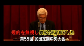 박안순 의장 허위공문 발송 감찰해달라··· 민단 지방본부 단장들 연명으로 요청