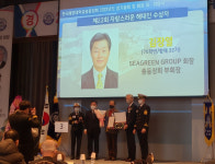 태국 김장열 씨그린 회장, 자랑스런 해대인상 수상