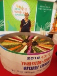 정림한정식 정영숙 약선명인, 부산엑스포 유치기원 2030인분 비빔밥 퍼포먼스 열어요