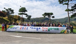 세계한인체육회총연, 경기도 안성에서 재외동포 친선골프대회