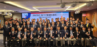 재미대한체육회 정기대의원 총회… 6월 미주체전 준비사항 점검