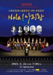 스페인 밀레니엄합창단, 다음달 전국에서 내한 공연