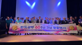 독일 함부르크시에서 파독광부 제60주년 기념식 열려