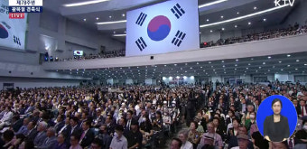 제78주년 광복절 경축식… 윤 대통령 