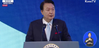 제78주년 광복절 경축식… 윤 대통령 