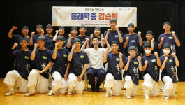 오사카 건국학교 학생들에게 부산 동래학춤 춤사위 전수
