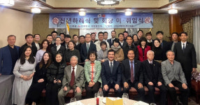 중화민국 대만한인회장 이·취임식 열려