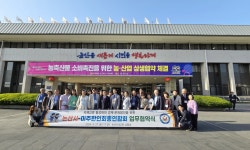 미주총연, 논산시와 MOU 교환… 고양 군산 익산 부안 용인시도 방문