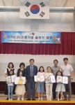 대한민국재향군인회 대만지회, 6.25전쟁 글짓기 대회 개최