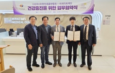 아시아총연, 미래의료재단·천지세무법인과 MOU