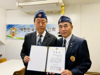 대한민국재향군인회 브라질지회, 2026년 정기총회 개최