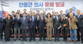 안중근 의사 유해 발굴 민·관 협력단 발족