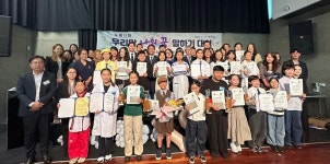 뉴질랜드한글학교협의회, 제19회 우리말 나의 꿈 말하기 대회