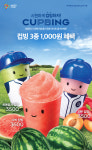 [SR 경제&라이프] 파리바게뜨 가정의 달 5월 어떤 프로모션 있나?