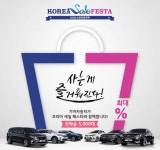 [SR경제&라이프] 기아차, 2018 코리아 세일 페스타...K5, K7 최대 7% 할인 