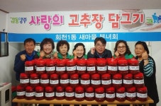 [SR사회공헌] 양주시 회천1동 사랑의 고추장 담그기