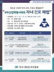 [지자체의 SR] 양주시 광적도서관 4차 산업혁명시대의 자녀 진로 해법 모색