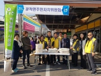 [SR환경] 양주시 광적면 주민자치위원회 비닐봉지 대신 에코백을