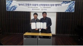 주경야독 직업전문학교, 서울벤처대학원대학교 산학협력 MOU 체결