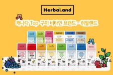 [SR경제&라이프] 캐나다 비타민젤리 구미영양제 건강기능식품 허벌랜드 국내 런칭