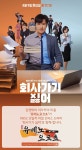 [SR경제&라이프] 김영태의 이자카야마을 유메노요코초, K-2tv 회사가기싫어 제작지원