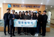 [SR사회공헌]경기도시각장애인복지관- 양주시무한돌봄희망센터-양주시무한돌봄행복센터 업무협약 체결