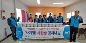 [SR사회공헌] 양주시 양주1동 지역사회보장협의체 사랑愛 김치나눔