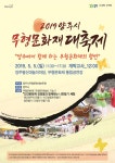 [문화로 만나는 SR세상] 양주시 무형문화재 아름다움 보전하고 계승 발전