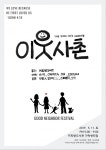 [문화로 만나는 SR세상] 커피랑도서관 가락센터, 한부모 가정 위한 나눔콘서트 이웃사촌 연다