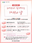 [문화로 만나는 SR세상] 양주시 광적도서관 도서관과 함께하는 가정의 달