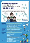 [지자체의 SR] 양주시 창의SW·창의수학 지도사양성과정 교육생 모집