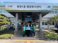 [SR사회공헌] 양주시 회천1동 새마을부녀회 이웃돕기 성금 50만원 기탁