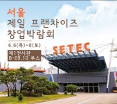 [SR경제&라이프] 커피랑도서관 '제18회 제일 프랜차이즈 창업박람회 in 서울' 참가