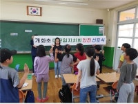 소외 계층을 위한 가족 안전 한마당 전국 릴레이 이어진다