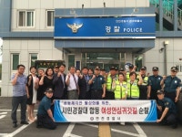 [지자체의 SR] 연천경찰서 시민연대 합동 범죄예방 순찰활동