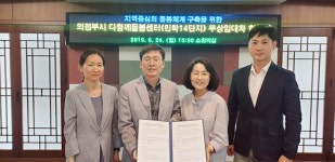 [SR공헌] 의정부시, LH한국토지주택공사와 민락14단지 다함께돌봄센터 무상 임대 협약
