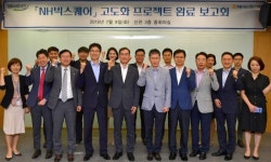 [SR경제&라이프] NH농협은행, 빅데이터 플랫폼  NH빅스퀘어 2.0 고도화 프로젝트 완료