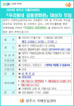 [SR사회공헌] 양주시 치매안심센터, 치매예방 프로그램 우리동네 감동영화관 운영
