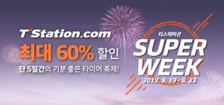 [SR경제&라이프] 한국타이어, 티스테이션 슈퍼위크…최대 60% 할인쿠폰 지급