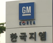 [SR노동] 한국GM, 노사 임금협상 불발…다음주 전체 조합원 참여 전면파업 돌입