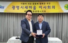 [SR동정] 정대운 경기도의원 광명시새마을회 명예회장에 위촉