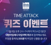 대명스마트라이프 혜택 총결산 이벤트 대명스테이션의 브랜드 이름은?