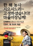농사로 고생하신 마을 이장님께 인절미를 드립니다 명륜진사갈비 이벤트