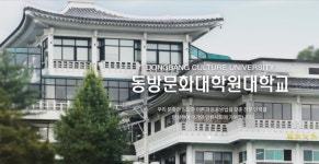 [SR교육] 국내 첫 탐정전공 박사학위과정 개설