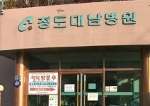 [코로나19감염 현황] 청도 대남병원서 확진 54세 여성 사망 국내 두번째 사망자 발생