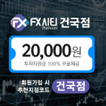 [SR경제&라이프] FX시티 건국점 초보자 위한 추천지점 주목