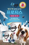 [SR새상품] 반려동물의 천국서 만든 강아지 요거트 프로지스 출시