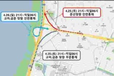 [지자체의 SR] 파주시, 국지도56호선 도로재포장 실시